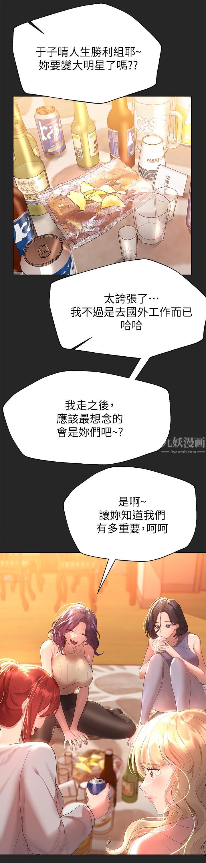 姊姊们的调教第43话-好久不见瞭,我的弟弟♡