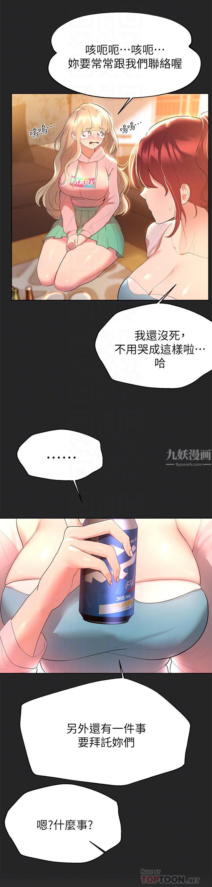 姊姊们的调教第43话-好久不见瞭,我的弟弟♡