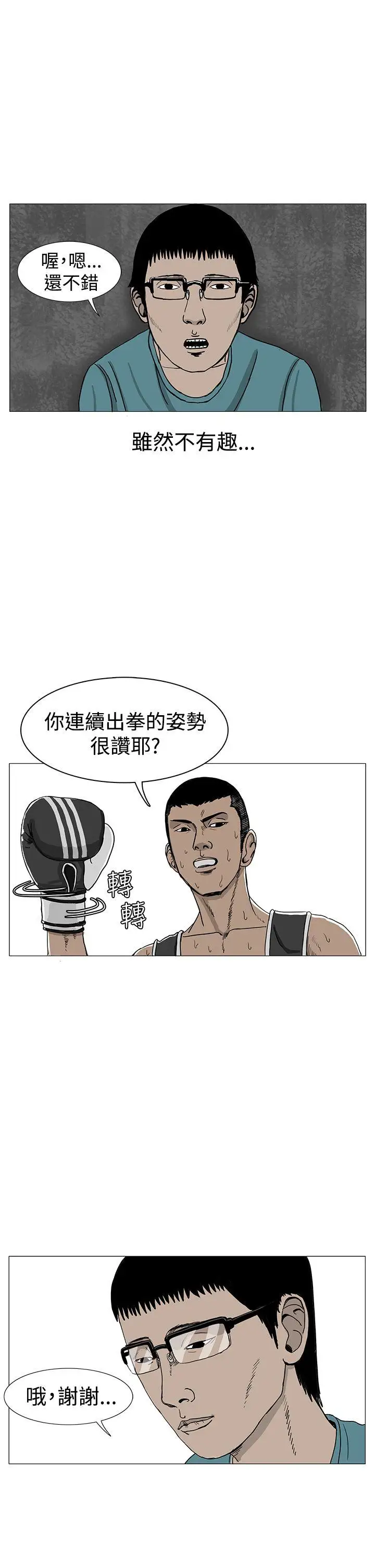 RUN（完结）第10話