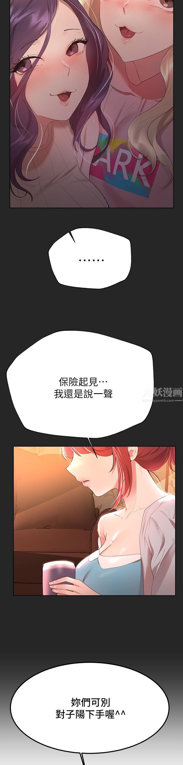 姊姊们的调教第43话-好久不见瞭，我的弟弟♡