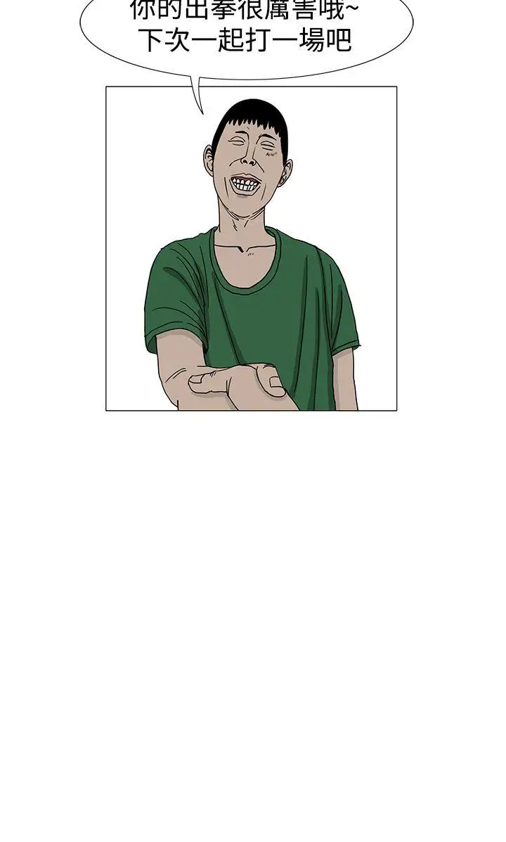 RUN（完结）第10话