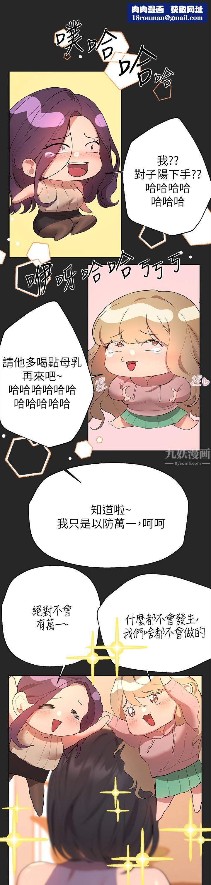 姊姊们的调教第43话-好久不见瞭，我的弟弟♡