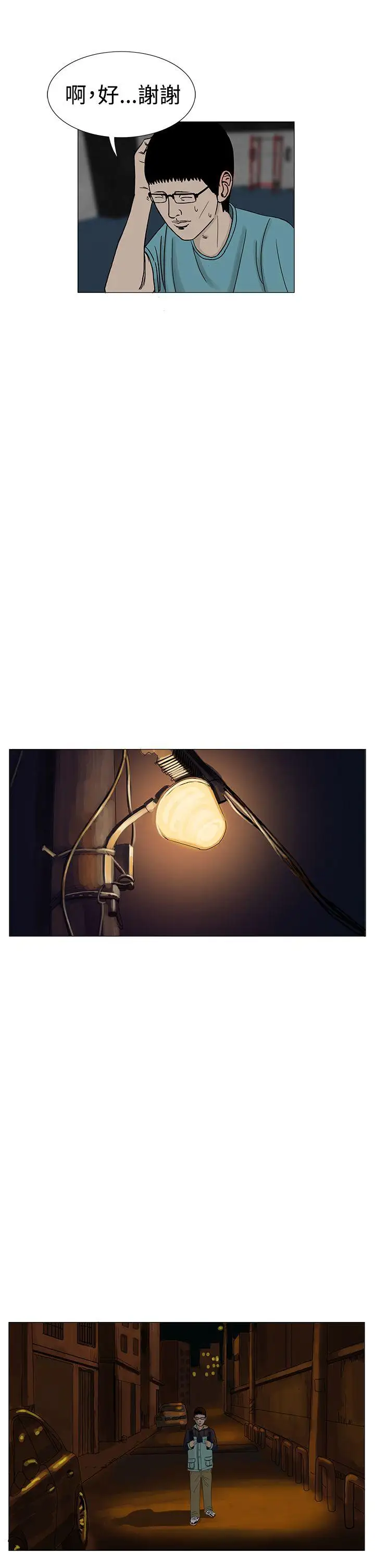 RUN（完结）第10话