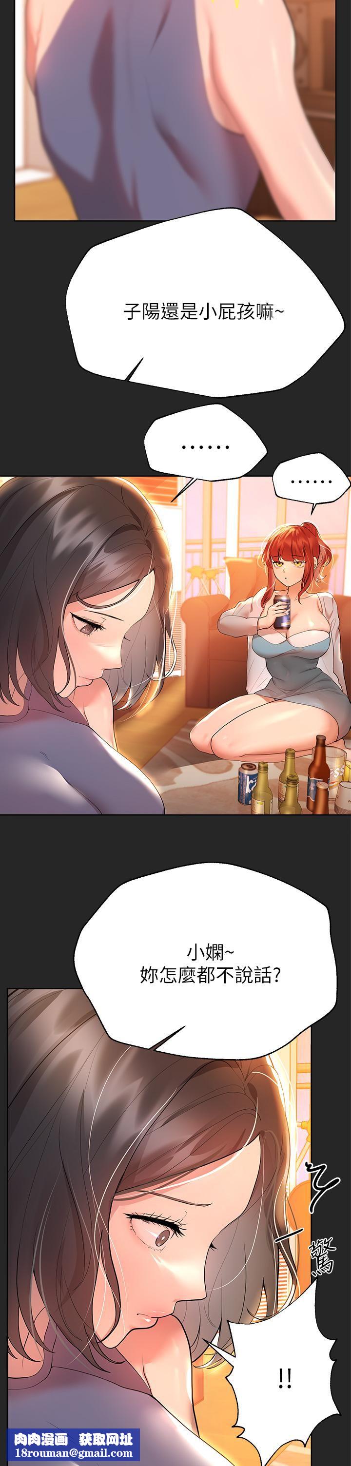 姊姊们的调教第43话-好久不见瞭，我的弟弟♡