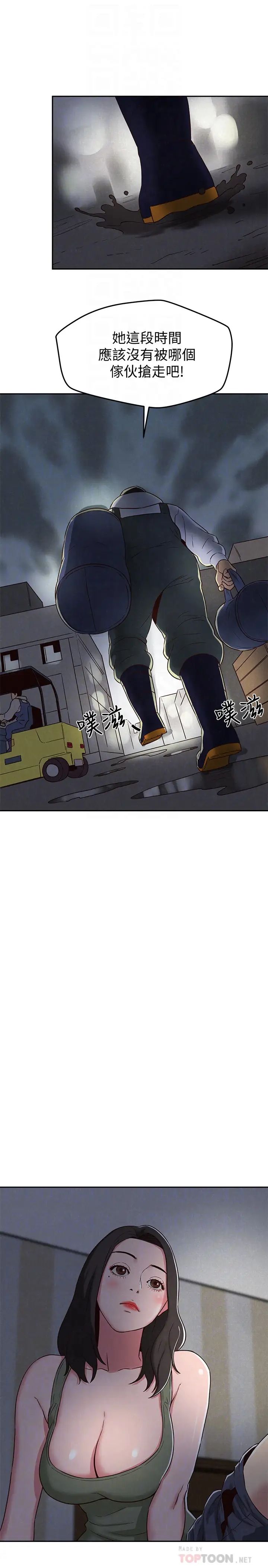 朋友的姊姊第20話-阿姨來溫暖你