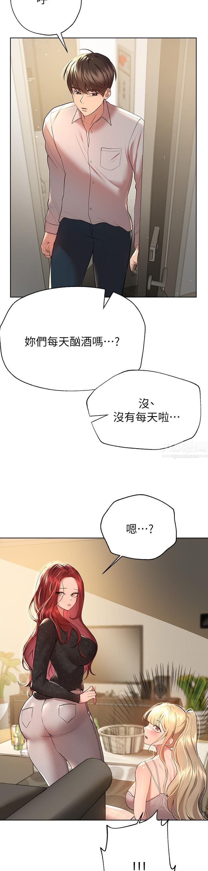 姊姊们的调教第43话-好久不见瞭,我的弟弟♡