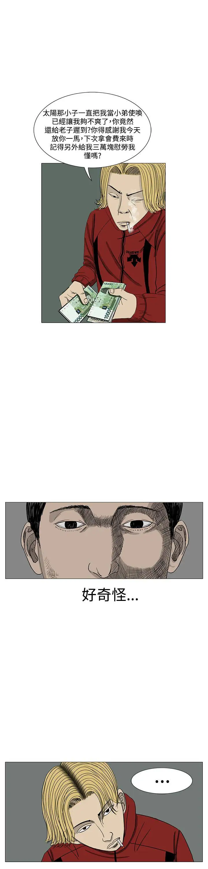 RUN（完结）第10话