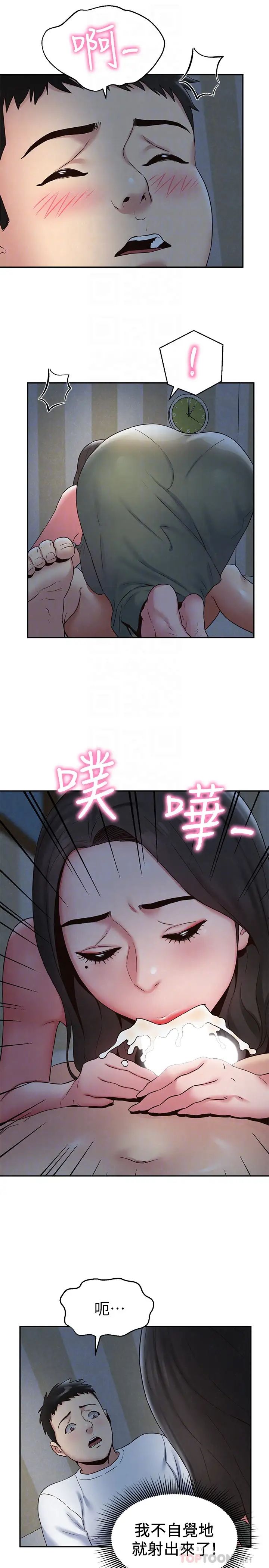 朋友的姊姊第21话-变成熟的智妤姐回来了