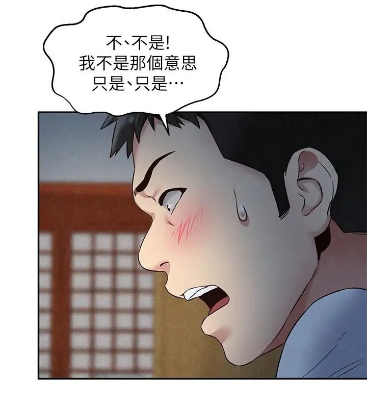 朋友的姊姊第21话-变成熟的智妤姐回来了