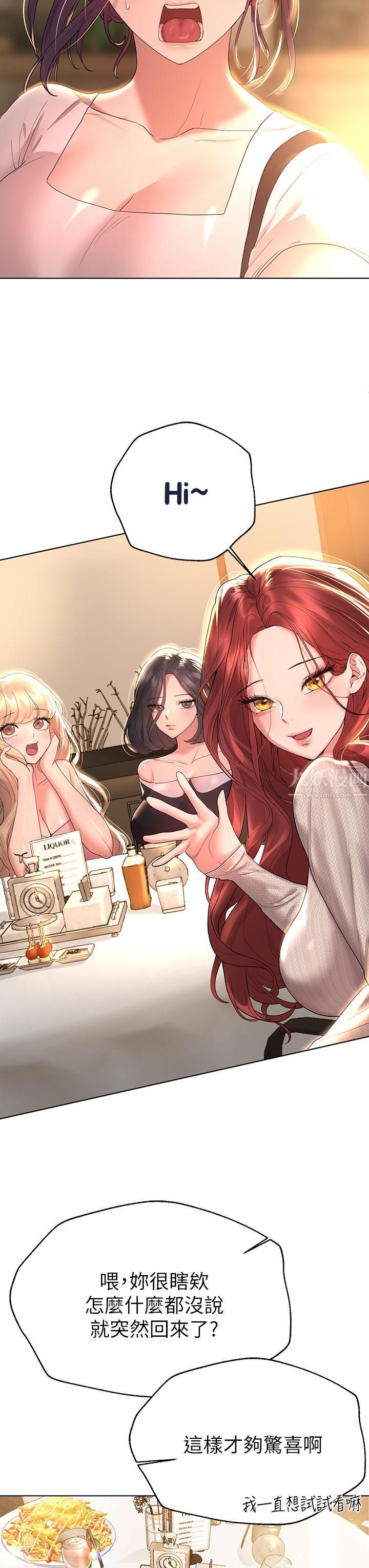 姊姊们的调教第44话-关系可疑的姊弟