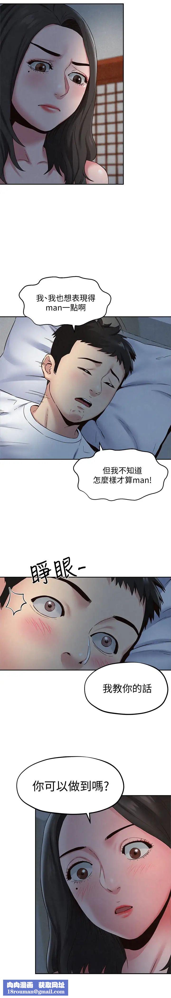 朋友的姊姊第21话-变成熟的智妤姐回来了