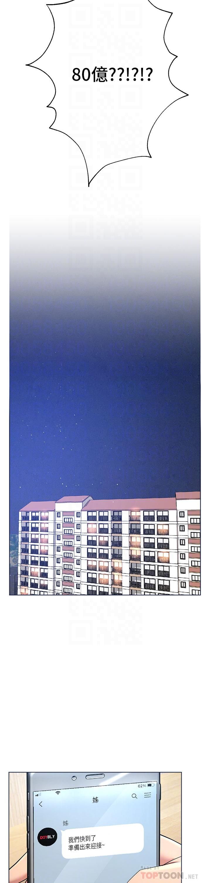 [3D]地球OL小短篇第23话