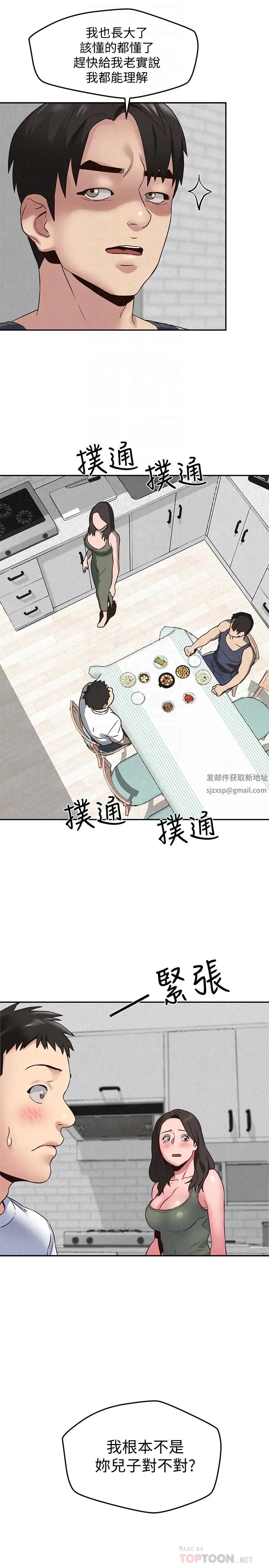 朋友的姊姊第21话-变成熟的智妤姐回来了
