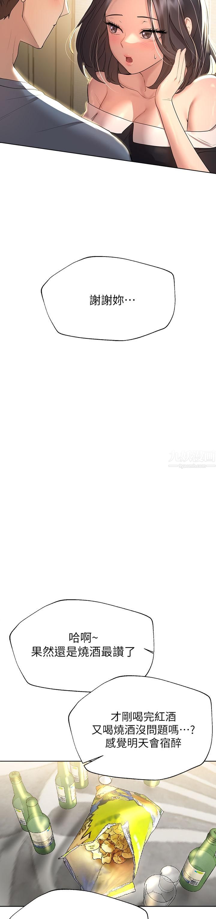 姊姊们的调教第44话-关系可疑的姊弟