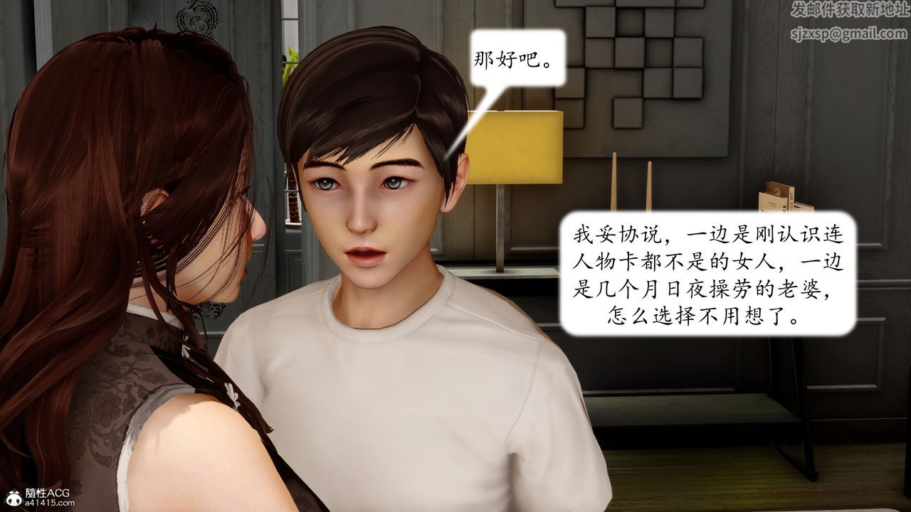 [3D]地球OL小短篇第23話