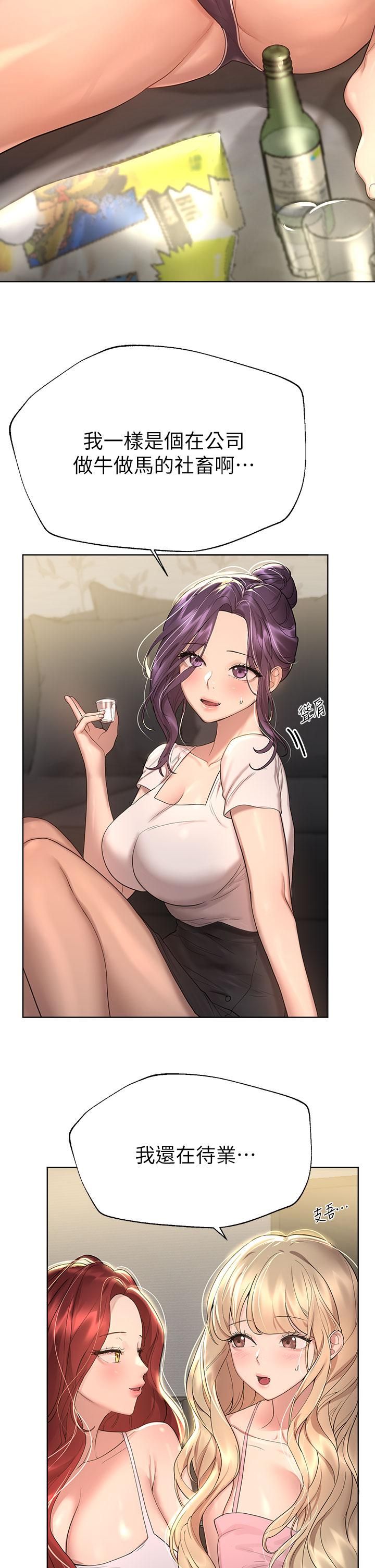 姊姊们的调教第44话-关系可疑的姊弟