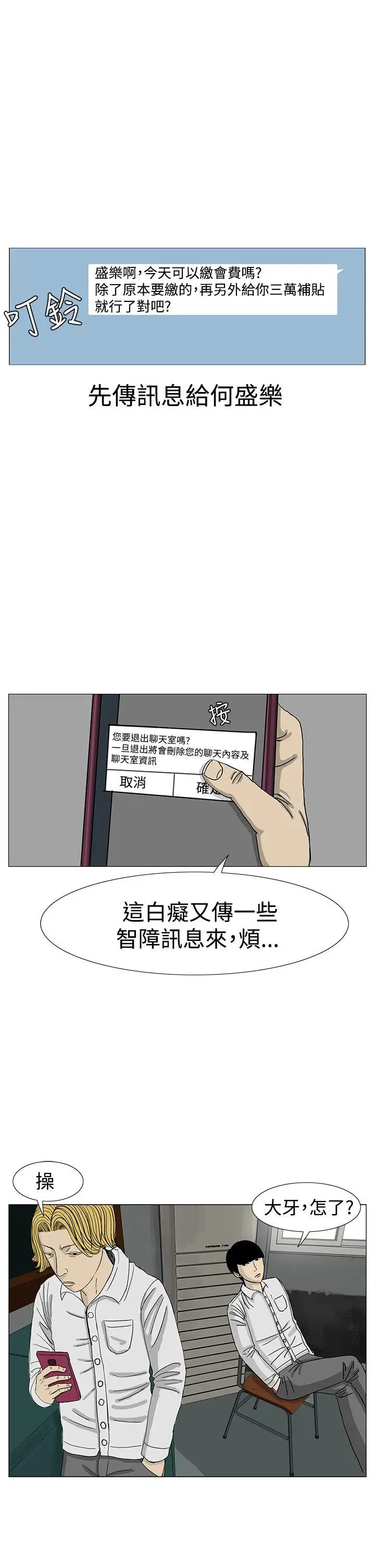 RUN(完结)第11话