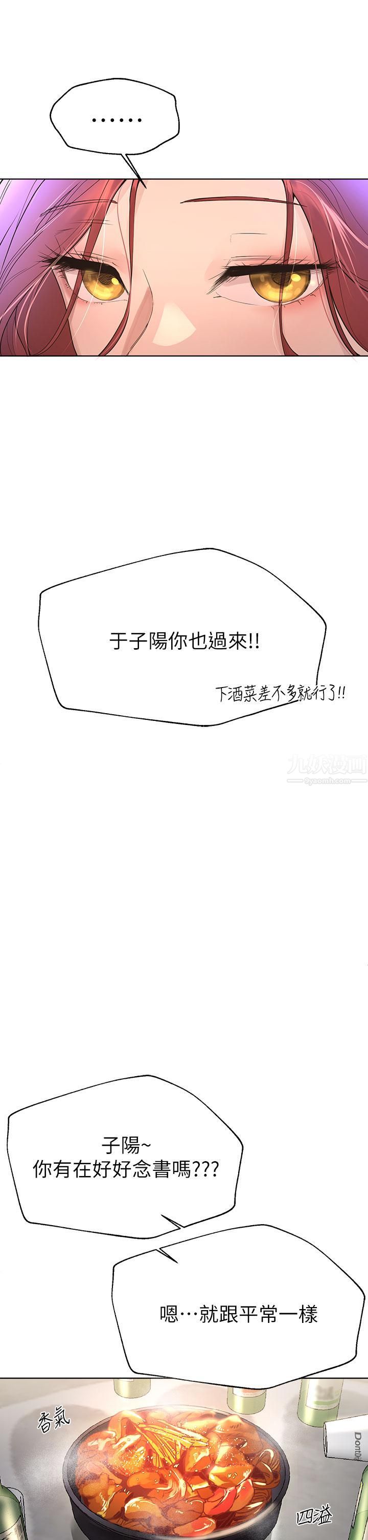 姊姊们的调教第44话-关系可疑的姊弟