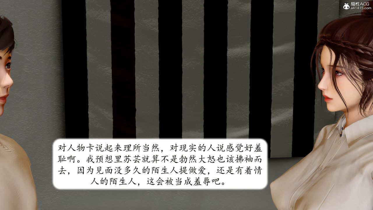 [3D]地球OL小短篇第23话