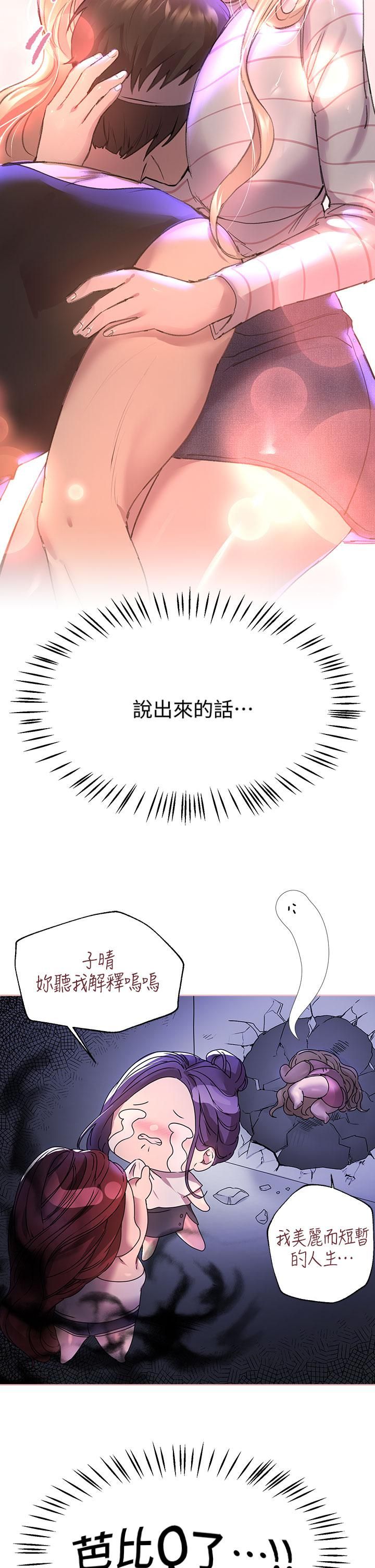 姊姊們的調教第44話-關系可疑的姊弟