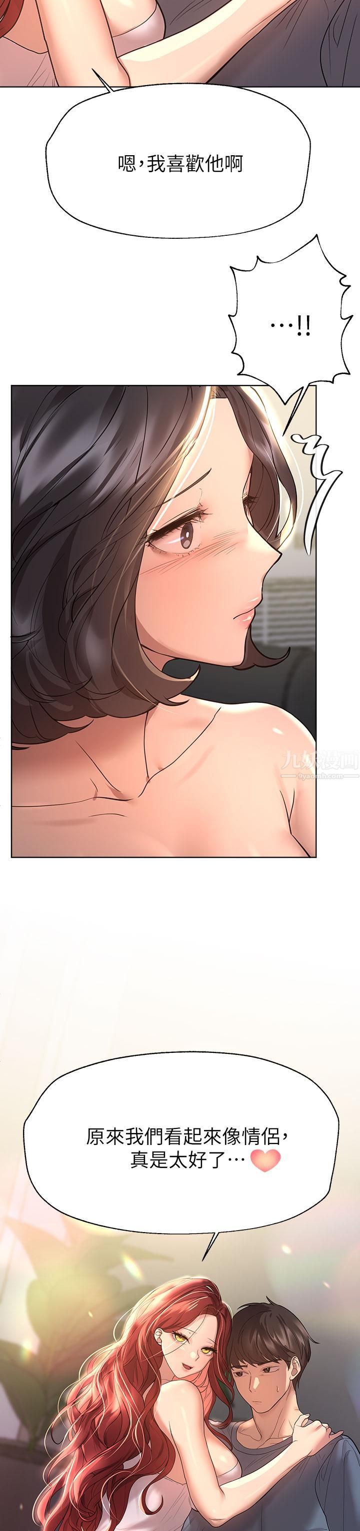 姊姊们的调教第44话-关系可疑的姊弟