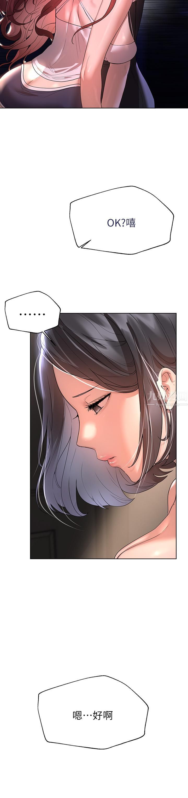 姊姊们的调教第45话-今晚留下来好吗?