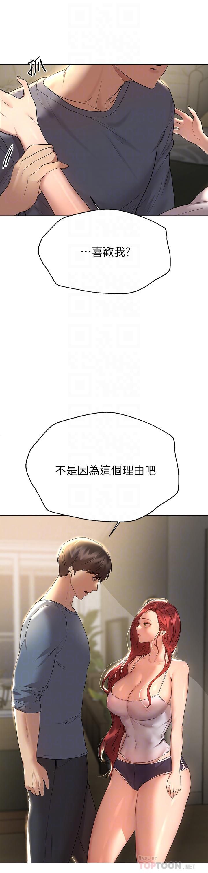姊姊們的調教第45話-今晚留下來好嗎?