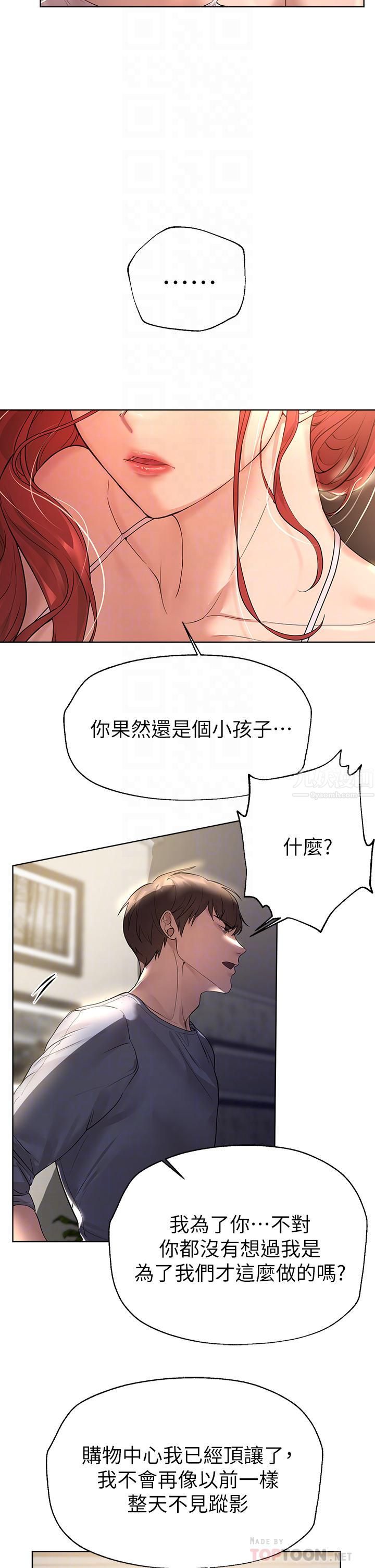 姊姊们的调教第45话-今晚留下来好吗?