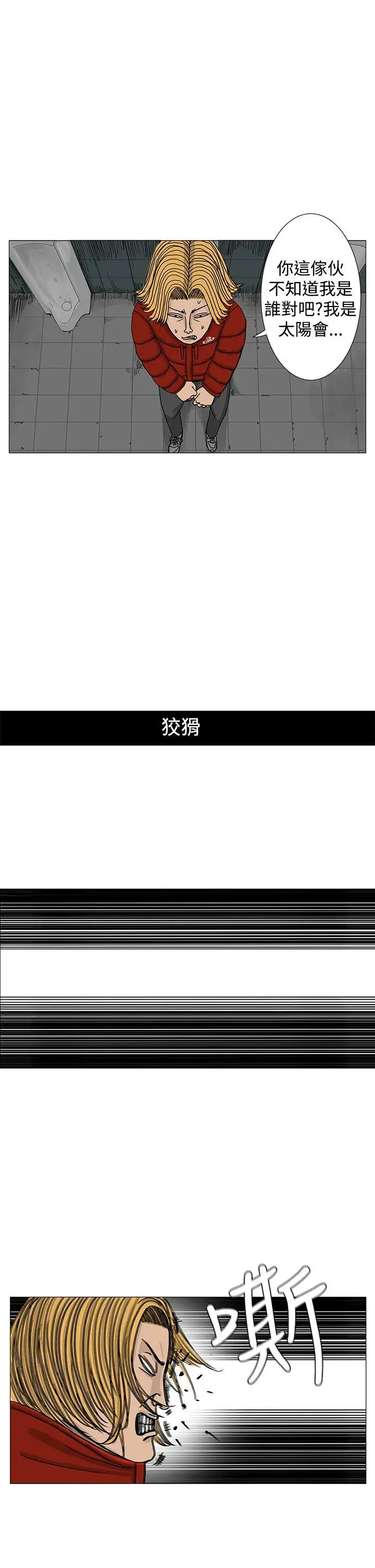 RUN（完结）第12話