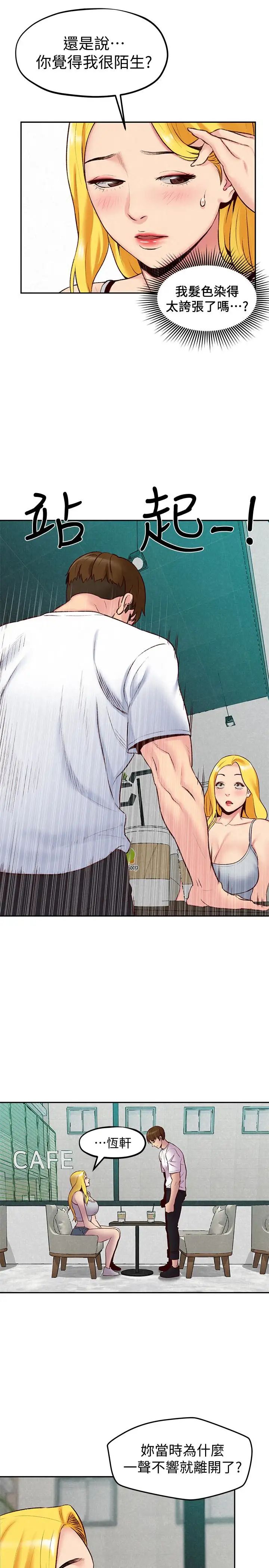 朋友的姊姊第23話-往睡著的阿姨屁股間…