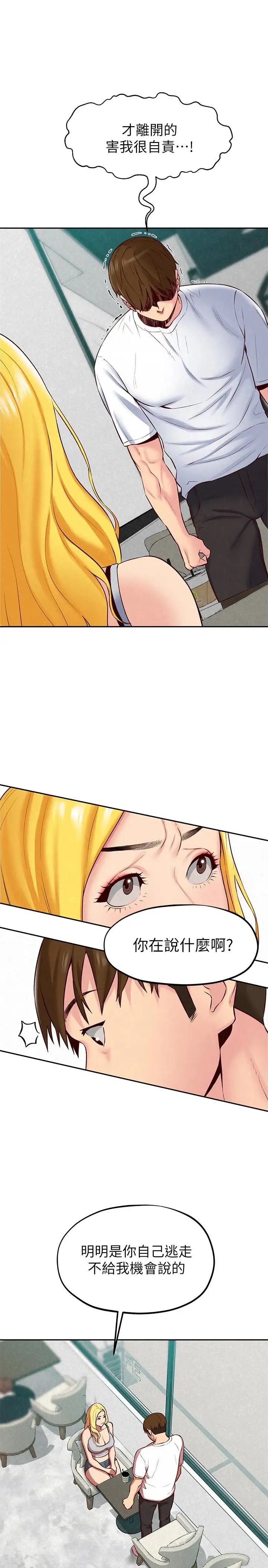 朋友的姊姊第23话-往睡着的阿姨屁股间…