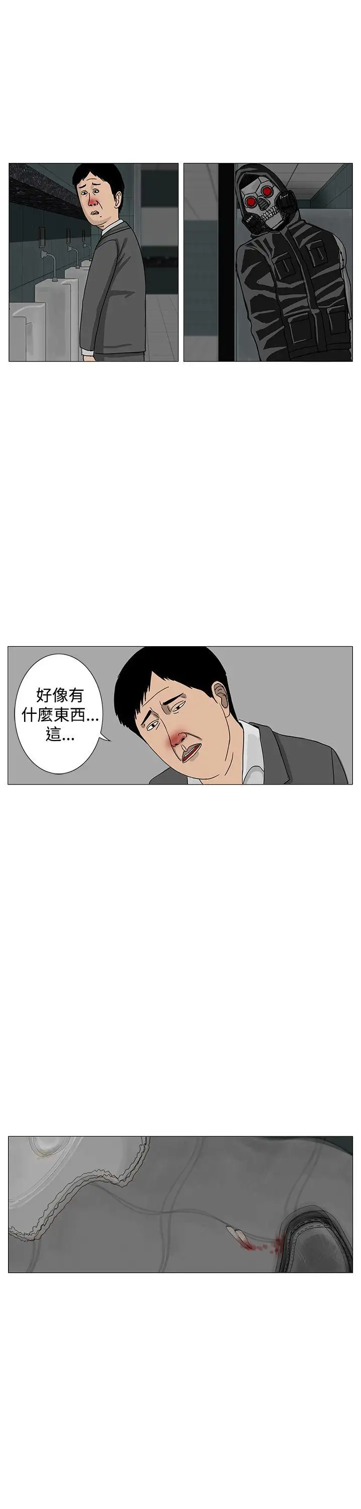 RUN(完结)第12话