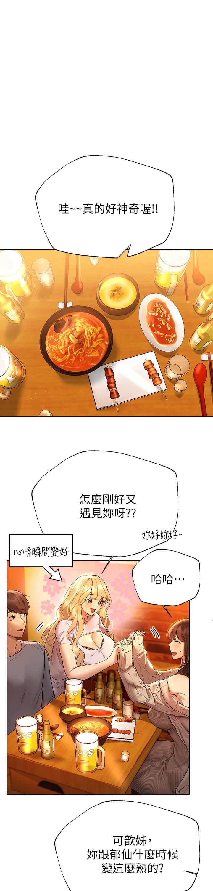 姊姊们的调教第46话-醉倒在床上的三个人?!