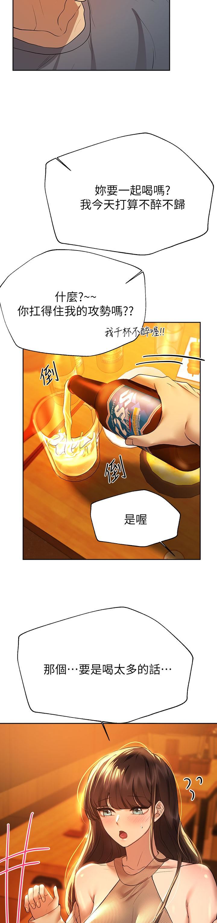 姊姊们的调教第46话-醉倒在床上的三个人?!