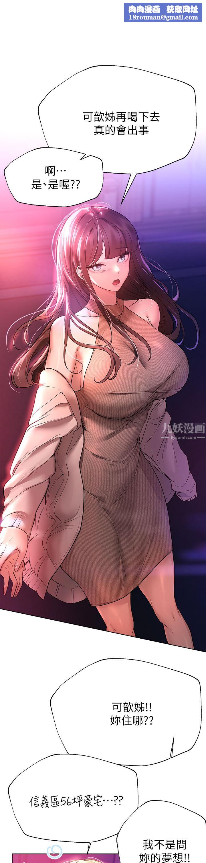 姊姊们的调教第46话-醉倒在床上的三个人?!