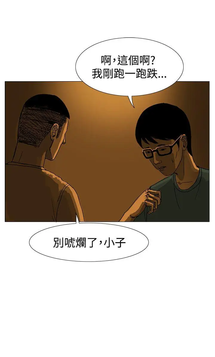 RUN(完结)第13话