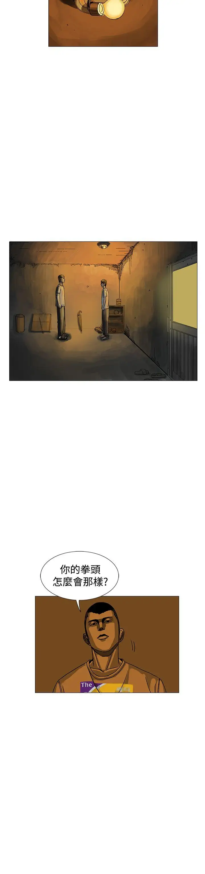 RUN（完结）第13話