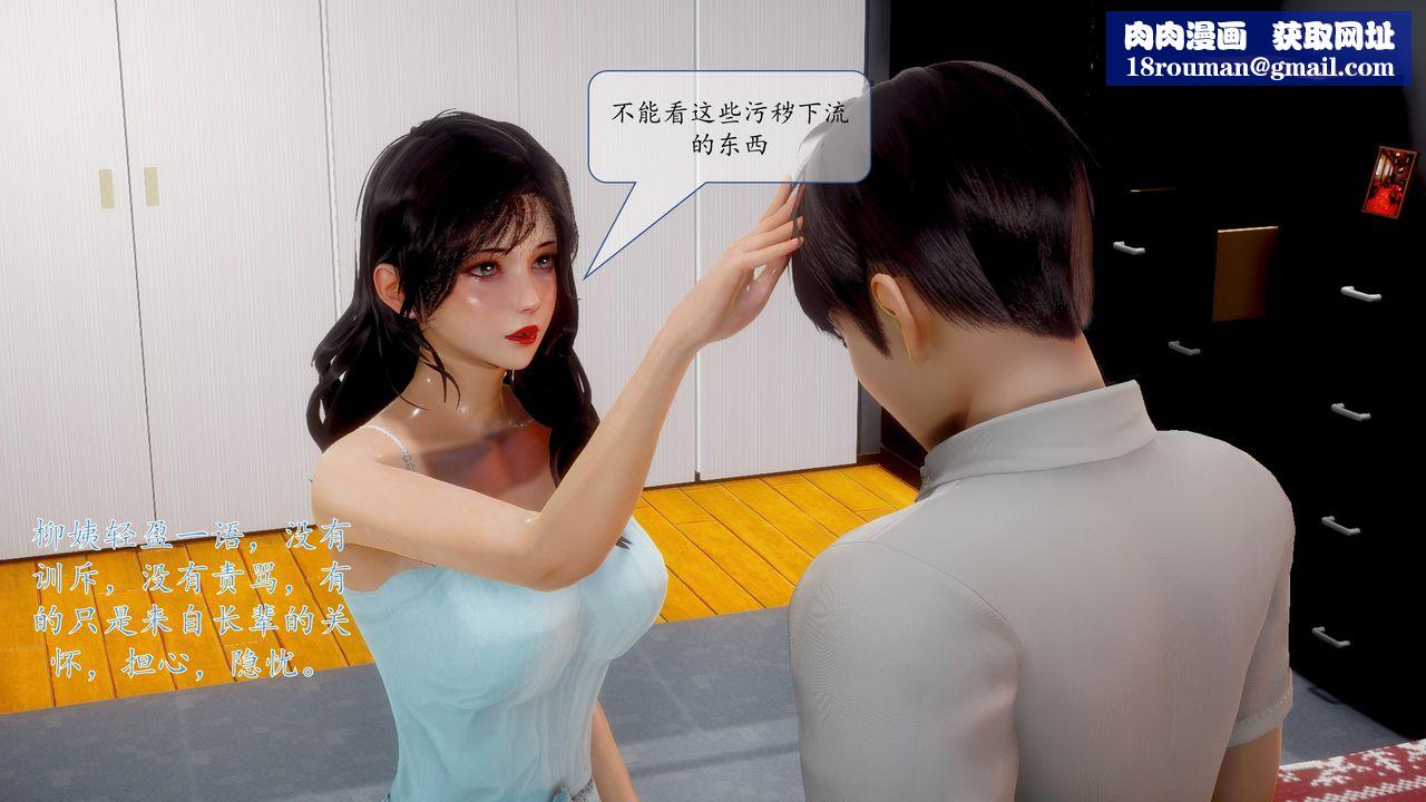 [3D]地球OL小短篇小短篇-好友妈妈做了我的乖乖女儿