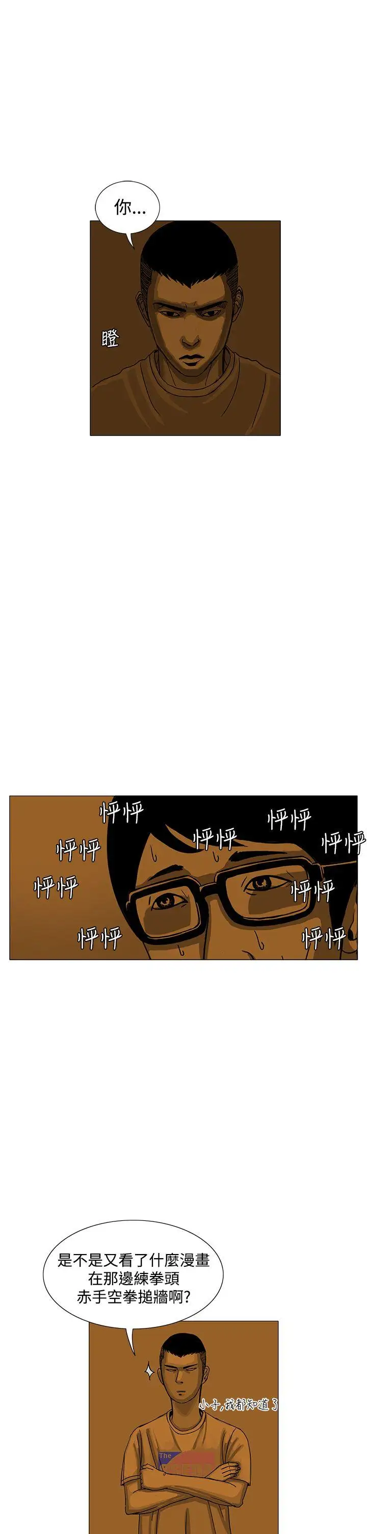 RUN(完结)第13话