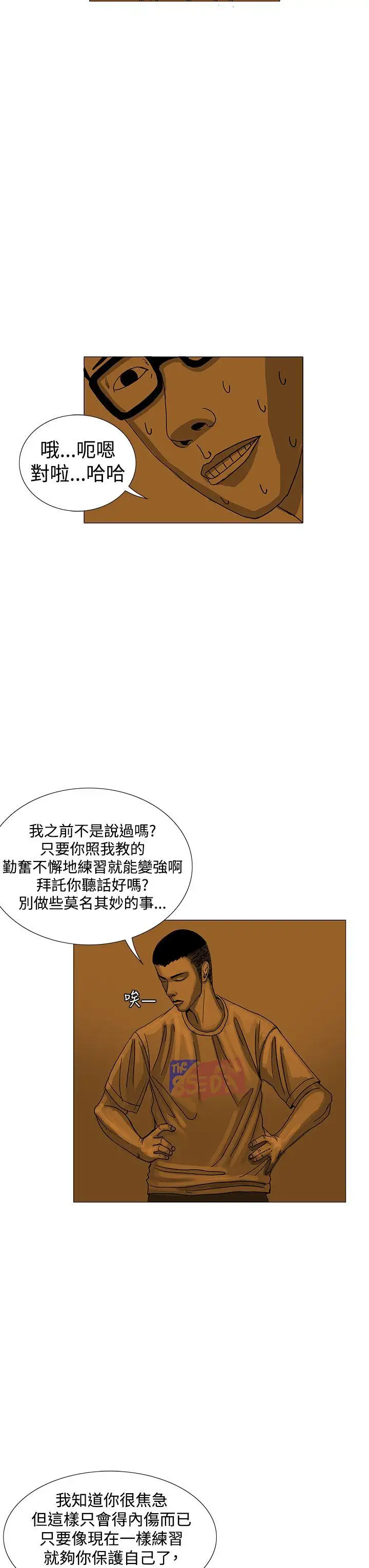 RUN(完结)第13话
