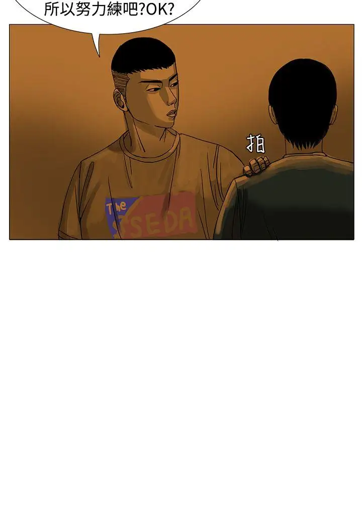 RUN（完结）第13话