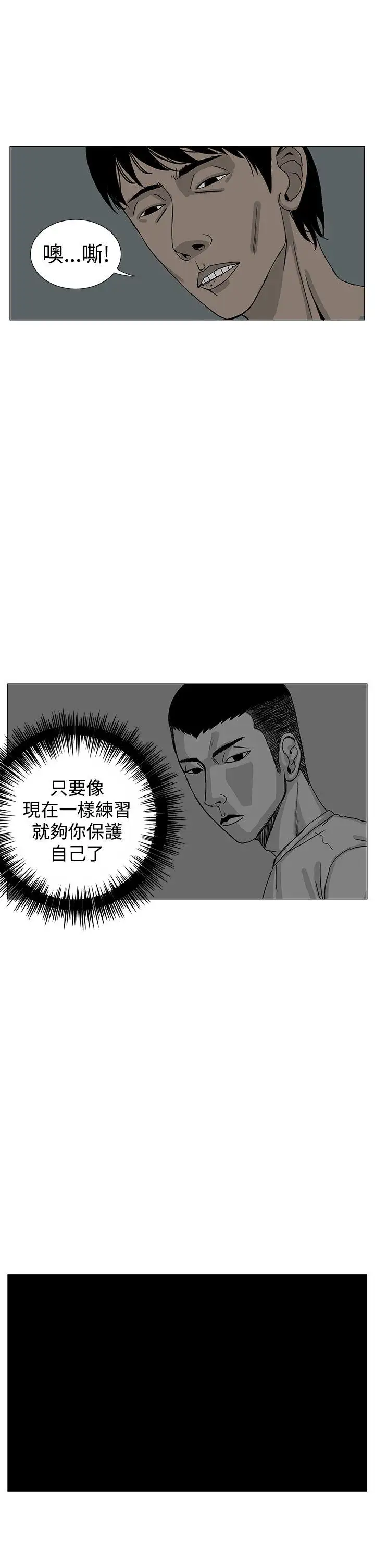RUN（完结）第13话