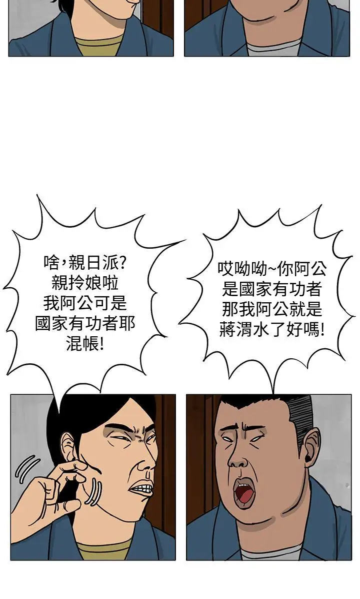 RUN（完结）第14话