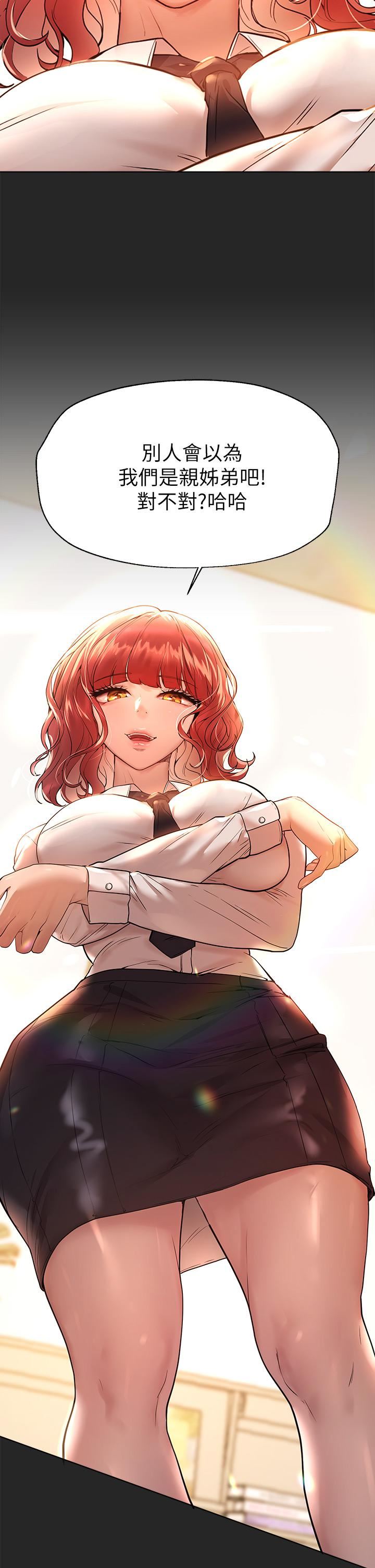 姊姊们的调教第47话-在可歆姊面前大胆交合