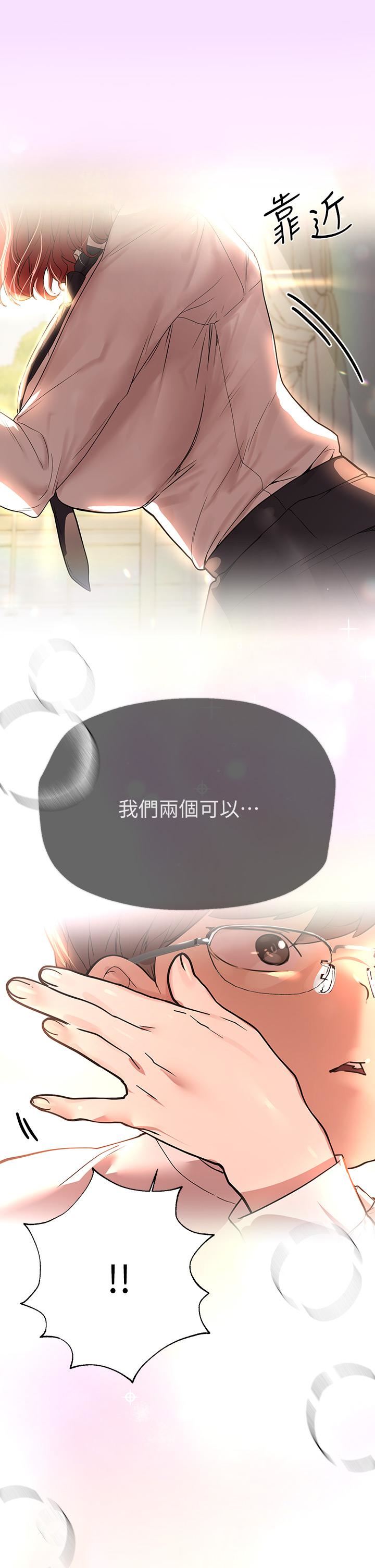 姊姊们的调教第47话-在可歆姊面前大胆交合