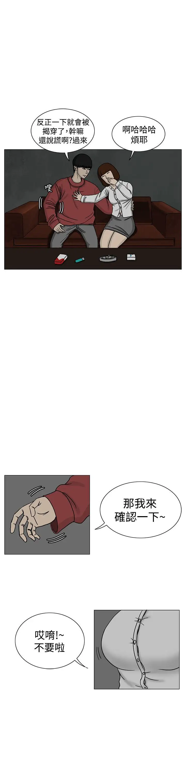 RUN（完结）第14話