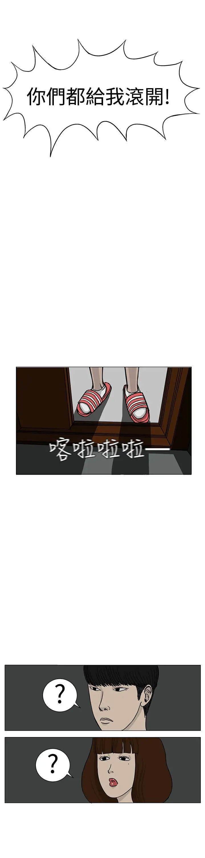 RUN（完结）第14話