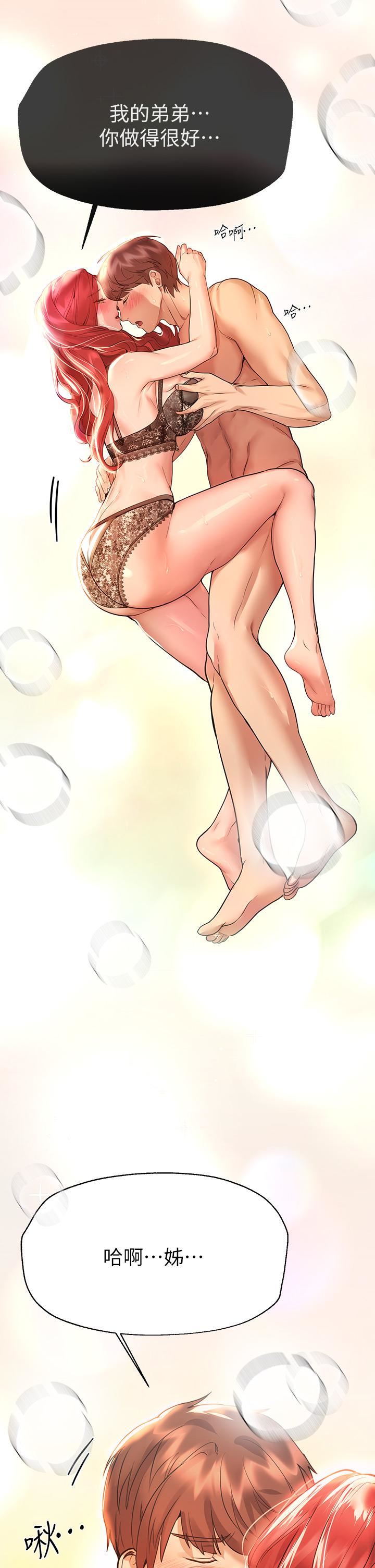 姊姊們的調教第47話-在可歆姊面前大膽交合