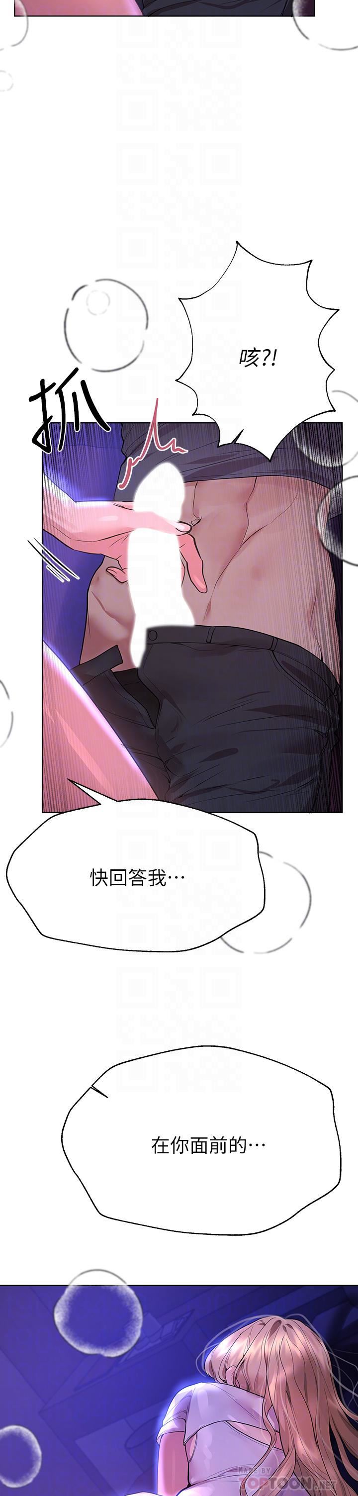 姊姊们的调教第47话-在可歆姊面前大胆交合