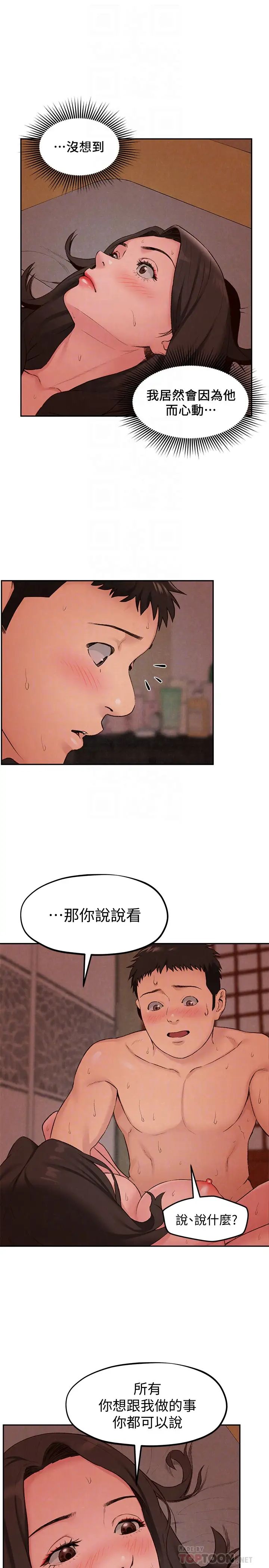 朋友的姊姊第25話-什麼都願意做的雅真姐